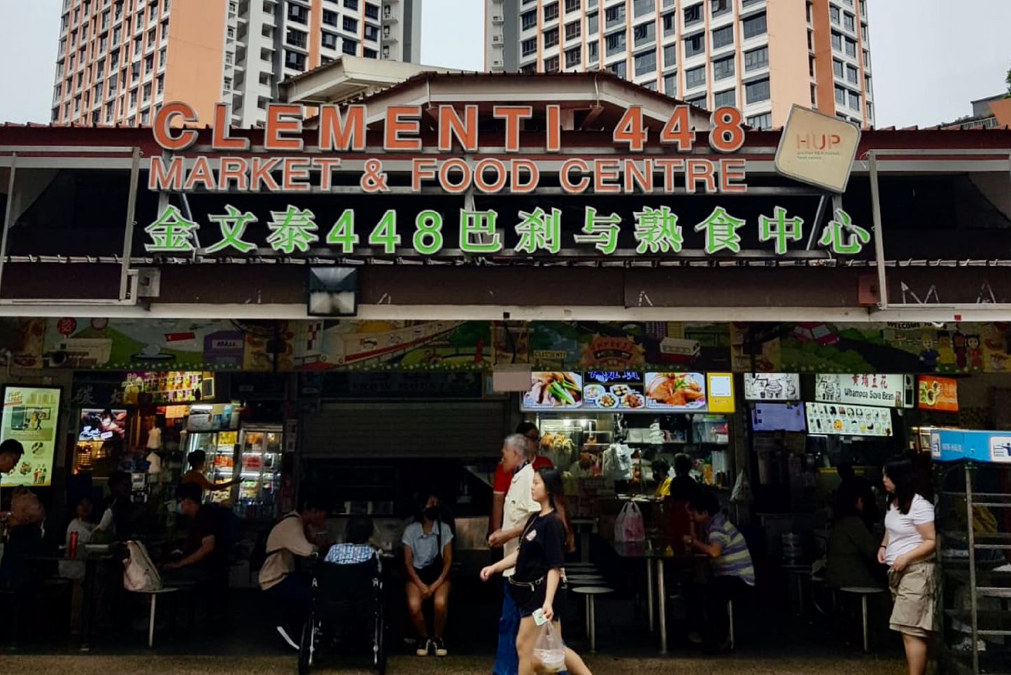 Into the Food: Clementi 448 Market & Food Centre